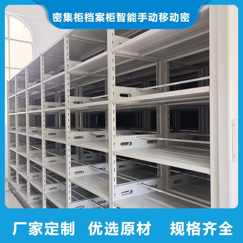 移动密集型文件柜多种规格