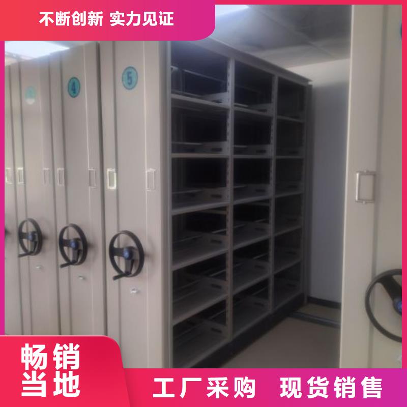 价诚信互利【鑫康】全封闭式移动密集柜