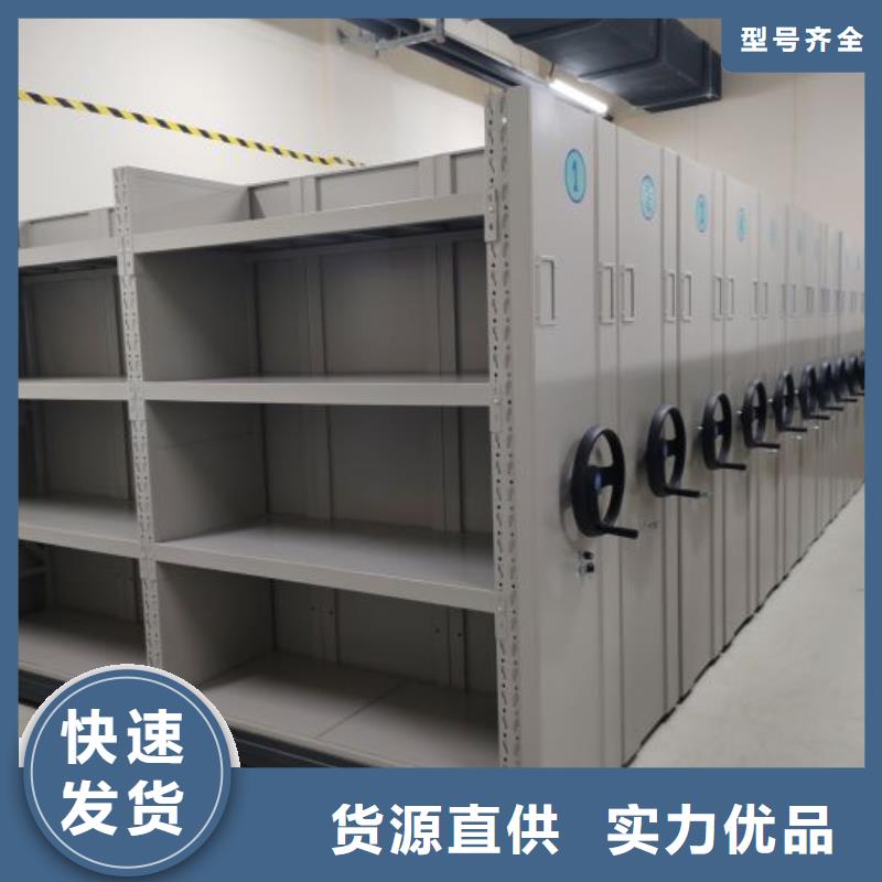 档案保管移动密集柜厂家热销