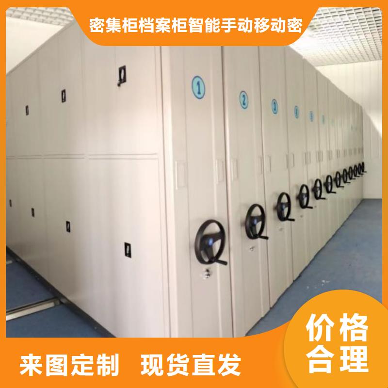 五星服務(wù)【鑫康】手動(dòng)式密集柜
