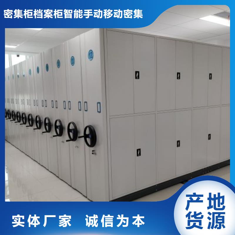 綜合檔案管理密集柜優(yōu)選品質(zhì)廠家