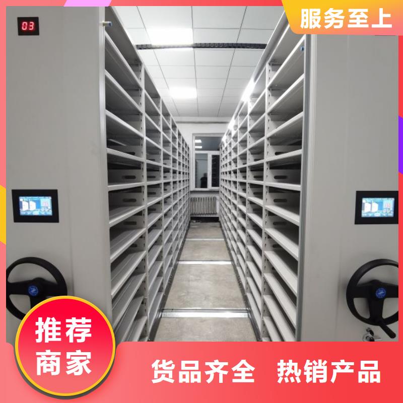档案保管移动密集柜厂家热销