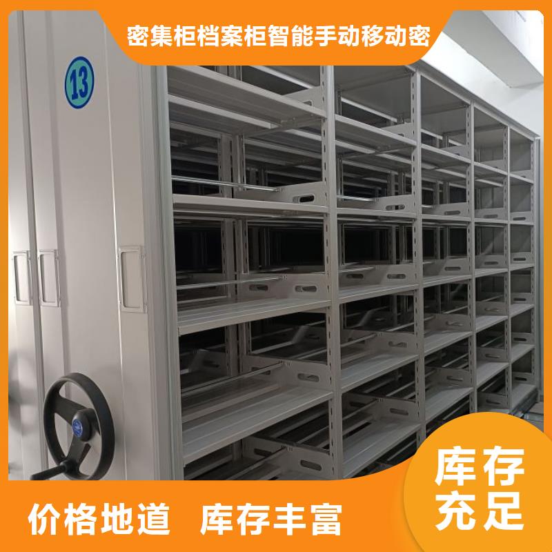 半封閉式移動(dòng)密集架直銷(xiāo)廠家