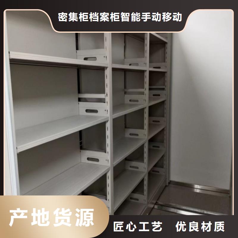 五星服務(wù)【鑫康】手動(dòng)式密集柜