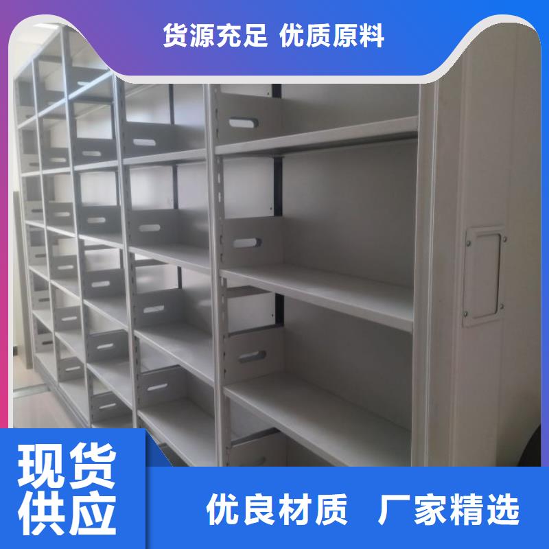 咨詢優(yōu)惠【鑫康】移動(dòng)密集型文件柜