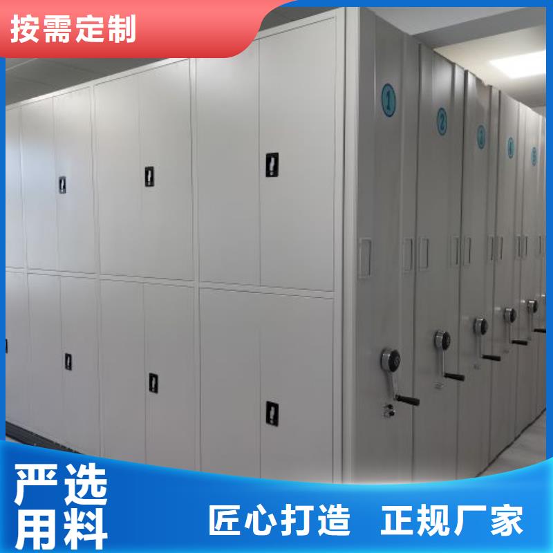五星服務(wù)【鑫康】手動(dòng)式密集柜