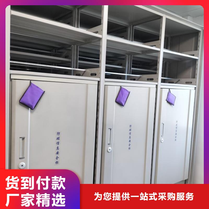 采购密集柜档案密集架必看-欢迎选购