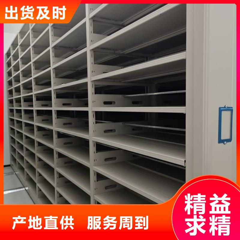 咨詢優(yōu)惠【鑫康】移動(dòng)密集型文件柜