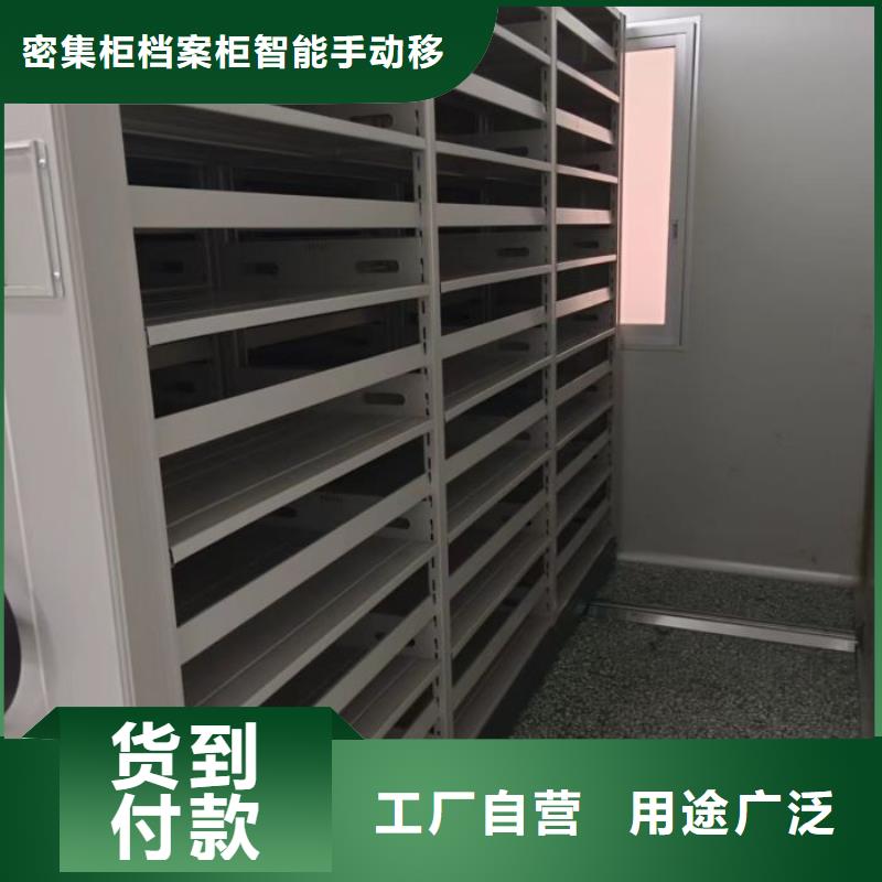 綜合檔案管理密集柜優(yōu)選品質(zhì)廠家