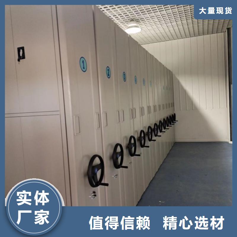 咨詢優(yōu)惠【鑫康】移動(dòng)密集型文件柜