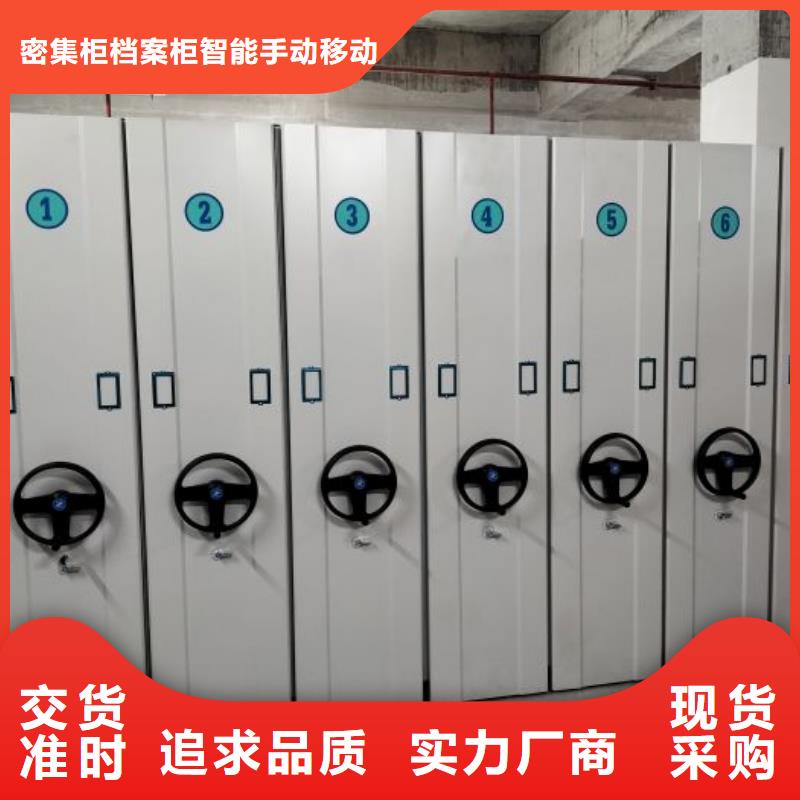 以客為尊【鑫康】密集型檔案資料柜