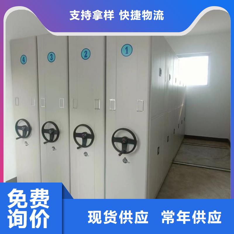 現(xiàn)貨供應(yīng)訂購電話【鑫康】電動移動密集柜