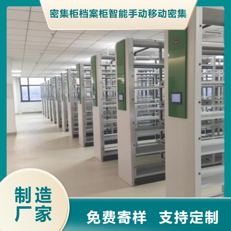 哪里有售【鑫康】方向盘式密集柜