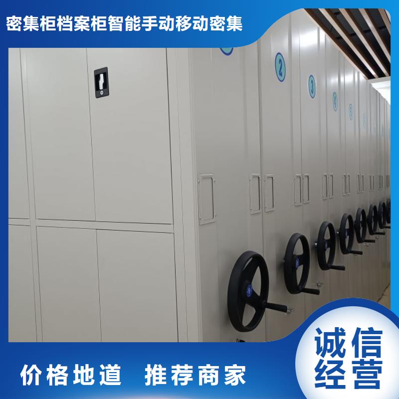 哪個(gè)性能好【鑫康】密集手動(dòng)檔案柜