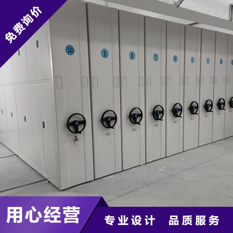 以客為尊【鑫康】密集型檔案資料柜