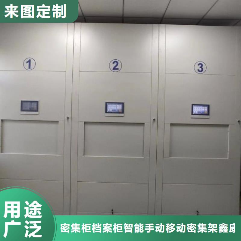 哪家好的【鑫康】移動(dòng)密集型文件柜
