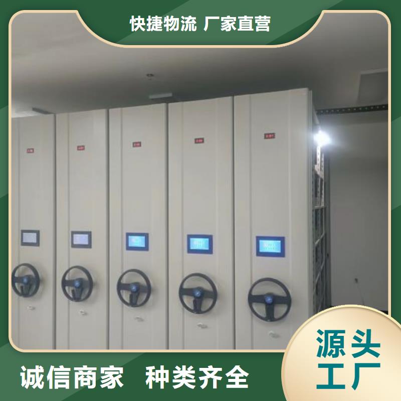 以客为尊【鑫康】密集型档案资料柜