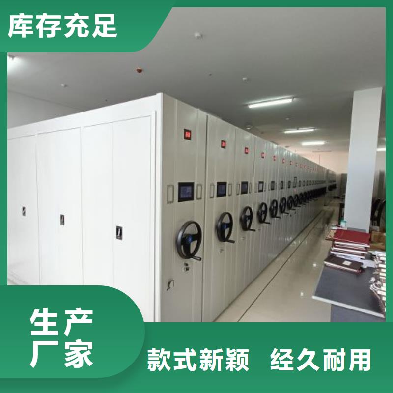 哪個性能好【鑫康】密集手動檔案柜