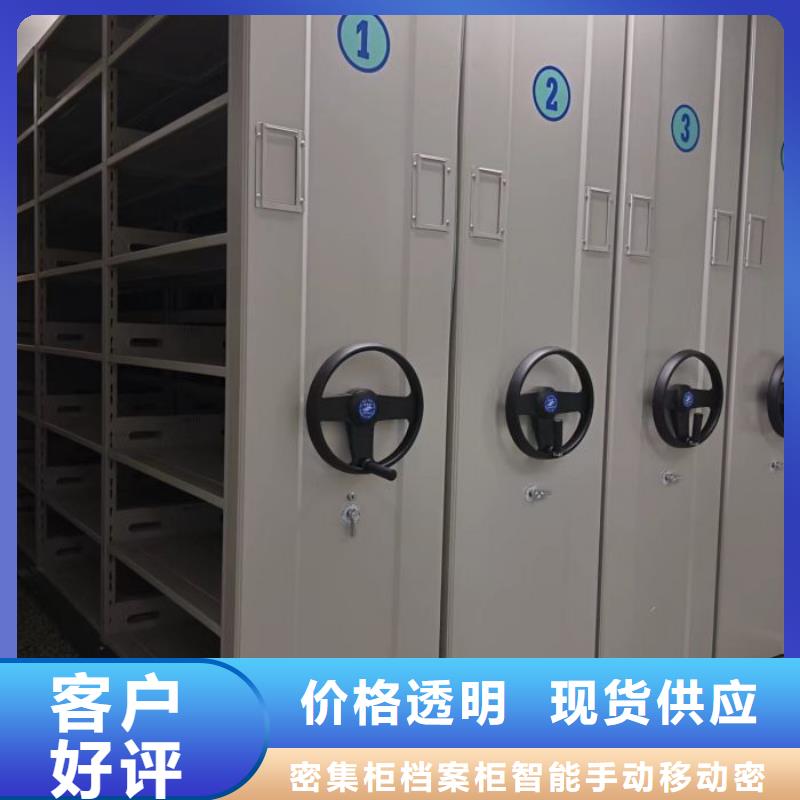 以客為尊【鑫康】密集型檔案資料柜
