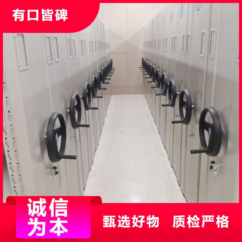 以客為尊【鑫康】密集型檔案資料柜