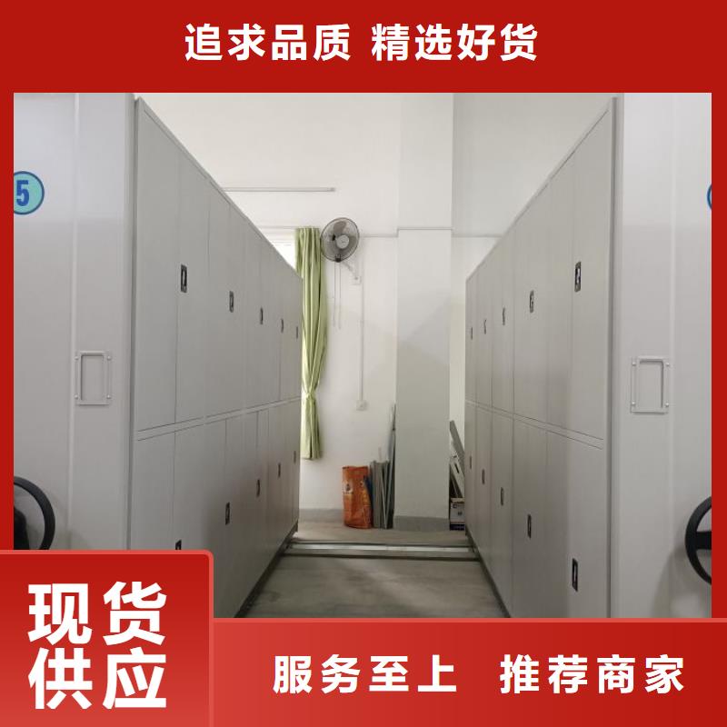 現(xiàn)貨供應(yīng)訂購電話【鑫康】電動(dòng)移動(dòng)密集柜