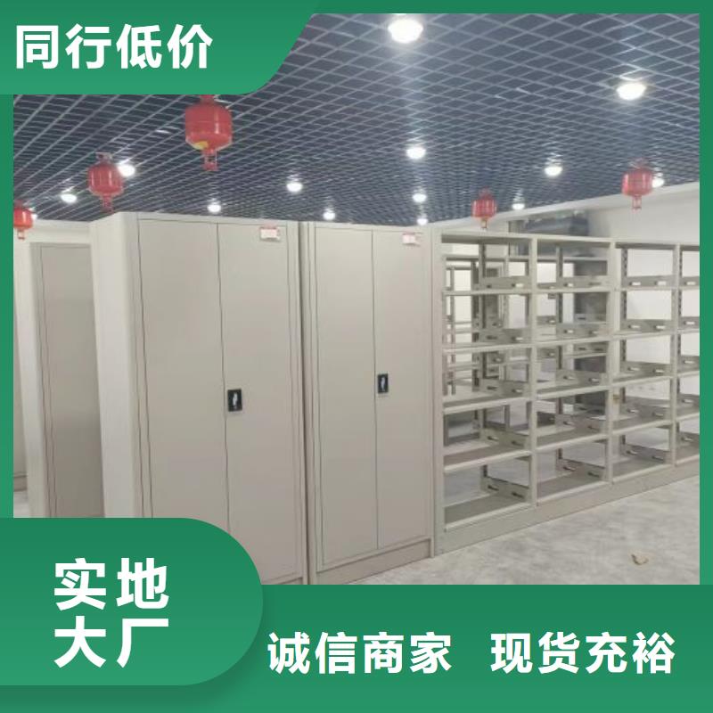 以客为尊【鑫康】密集型档案资料柜