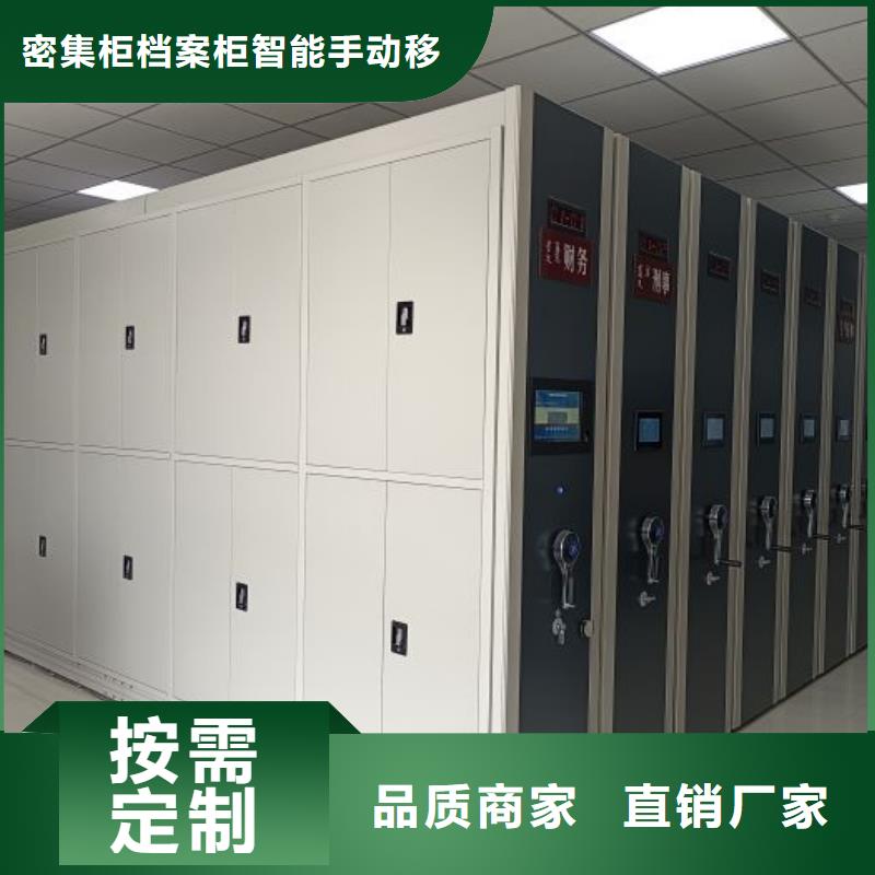 現(xiàn)貨供應(yīng)訂購電話【鑫康】電動移動密集柜