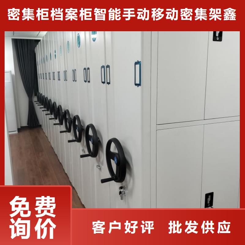 聯(lián)系電話【鑫康】檔案柜密集
