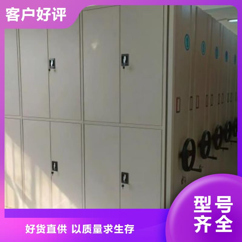 销售档案资料管理密集柜_诚信企业