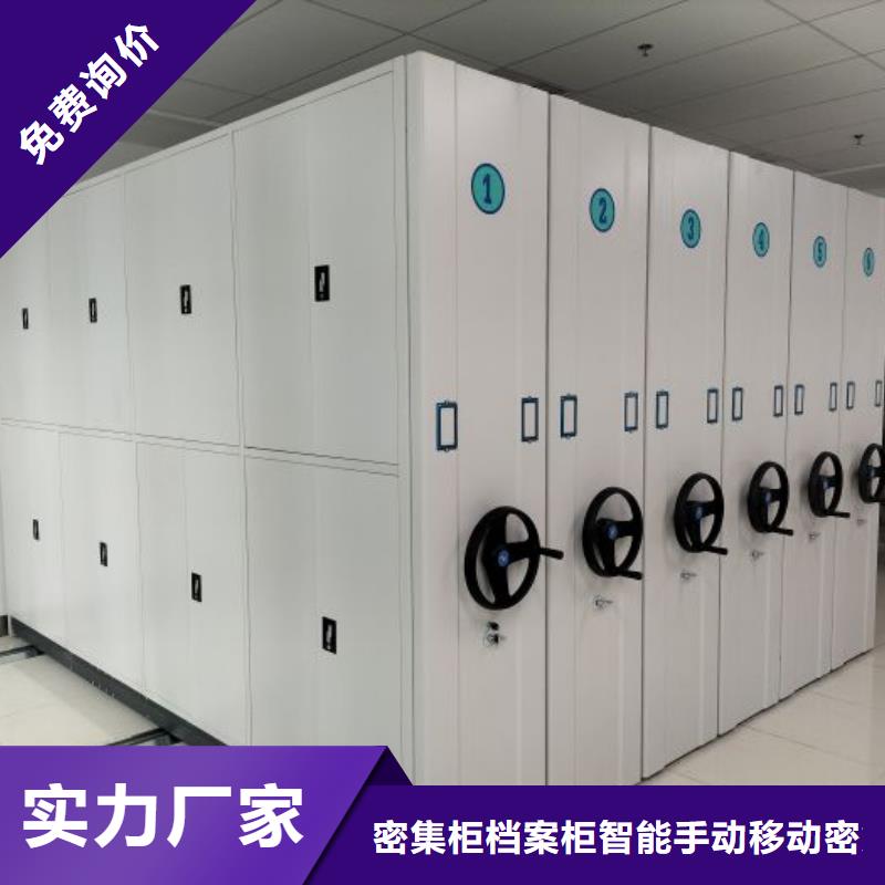 生產(chǎn)銷售基地【鑫康】全封閉式檔案密集架