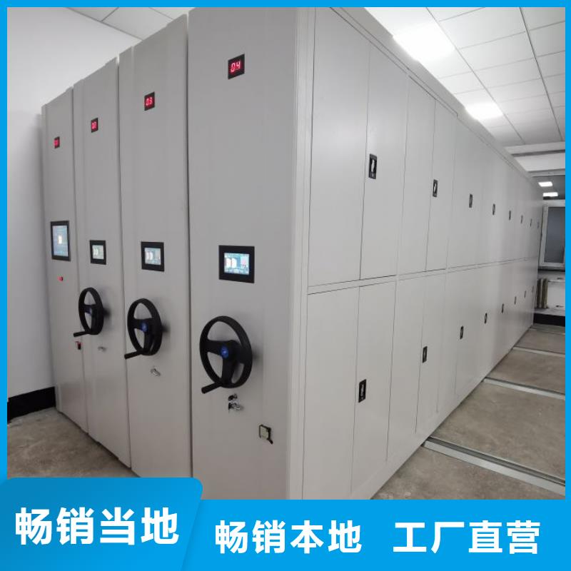 销售档案资料管理密集柜_诚信企业