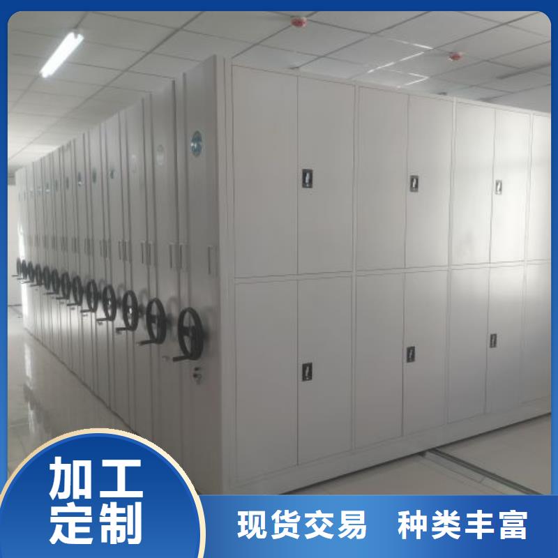 辦公密集架可定制廠家