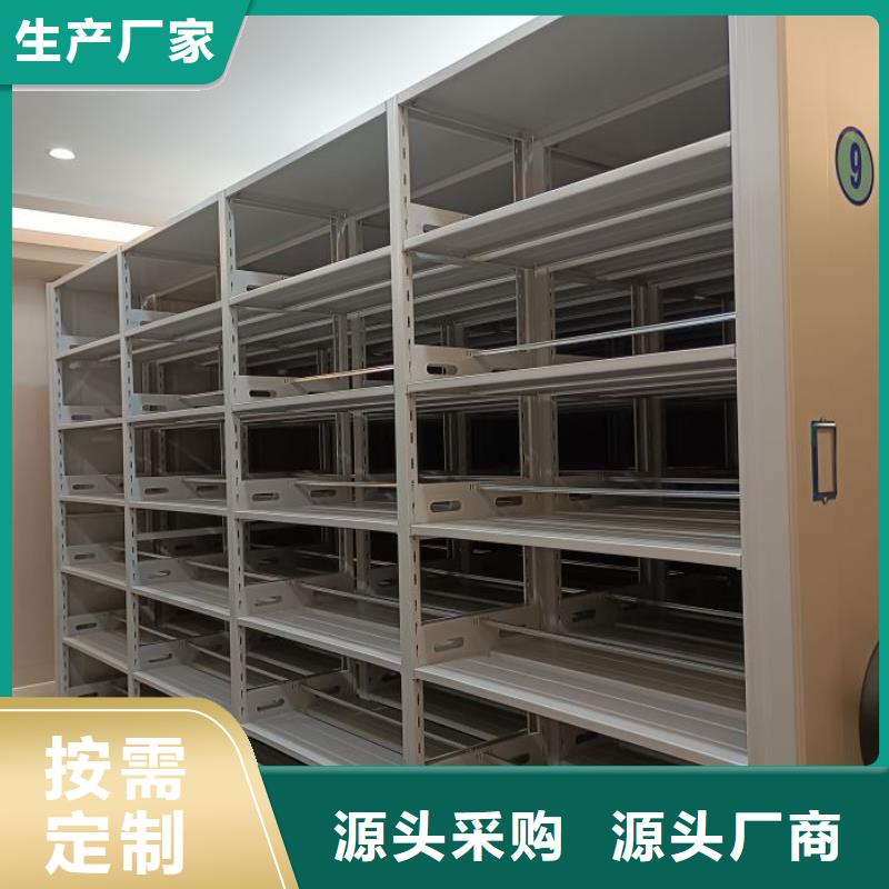 施工方案【鑫康】綜合檔案管理密集柜