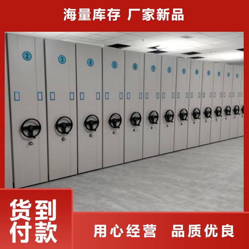 利好發(fā)展【鑫康】檔案資料密集柜