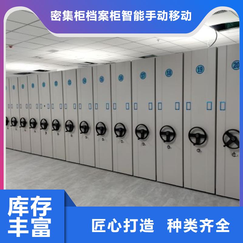 密集手动档案柜_按需定制