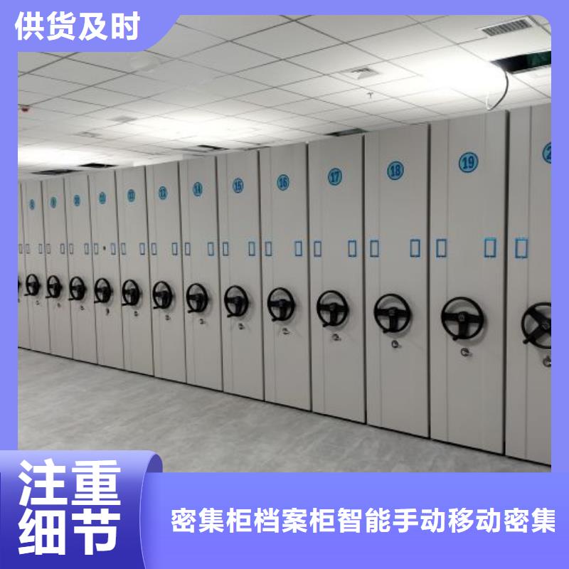 服务为先【鑫康】智能电动密集柜