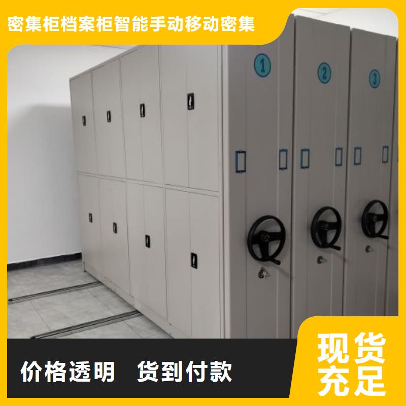 销售档案资料管理密集柜_诚信企业