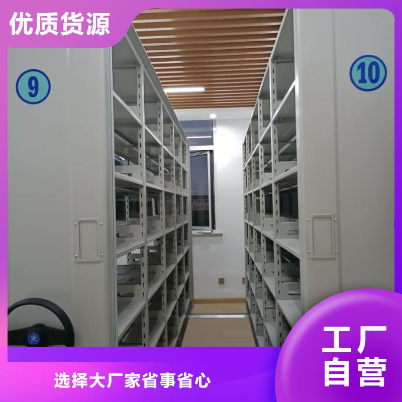 五星服务【鑫康】校用密集架