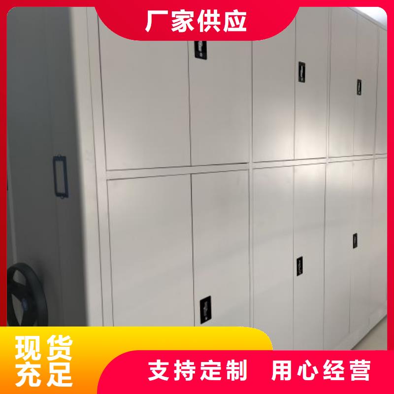 辦公密集架可定制廠家