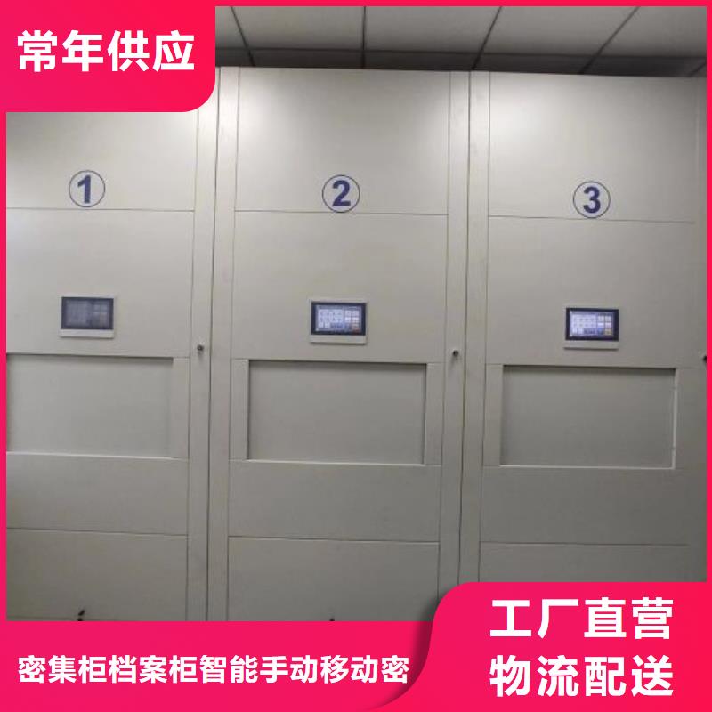欢迎来电【鑫康】密集式档案柜