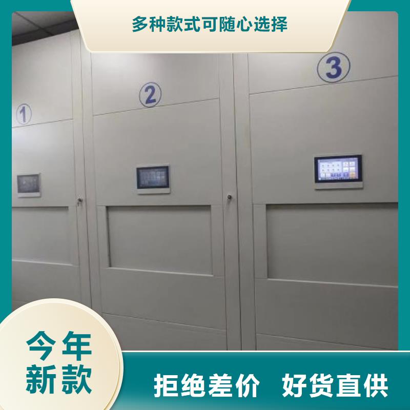 五星服務(wù)【鑫康】校用密集架