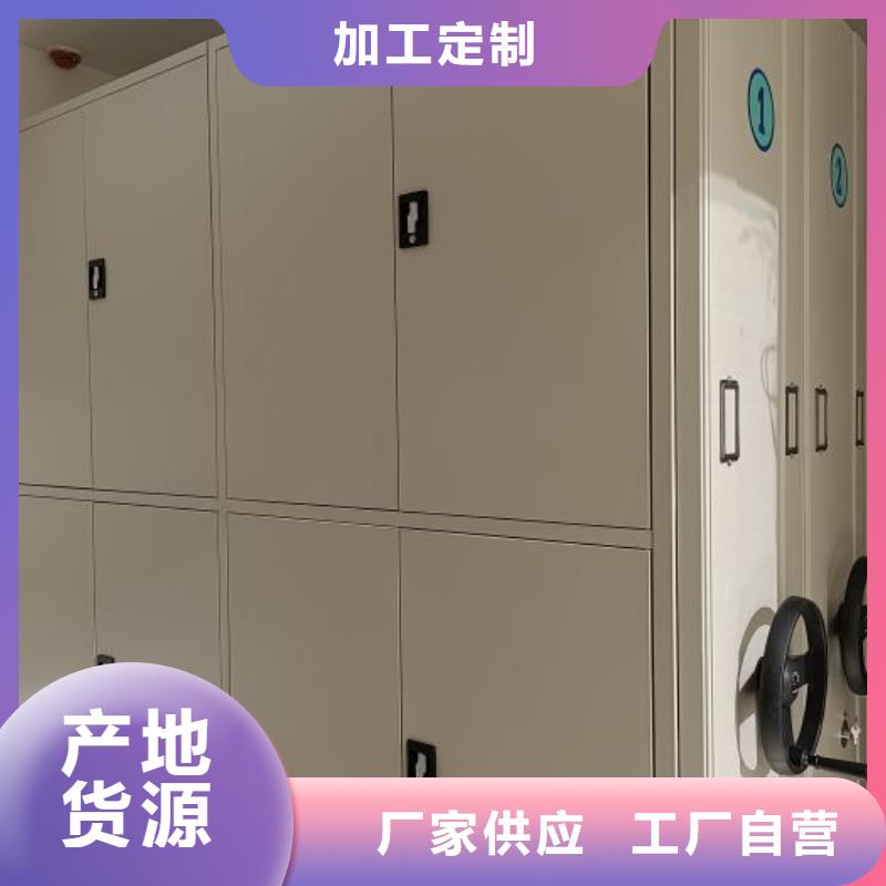 五星服务【鑫康】校用密集架