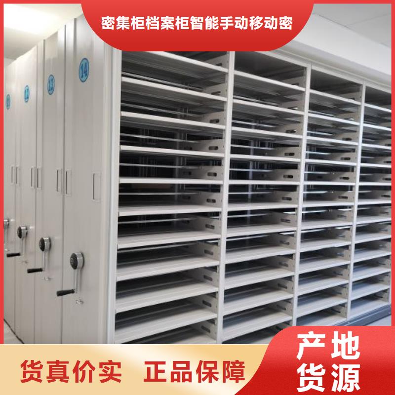 哪里有銷售【鑫康】抽斗式密集柜