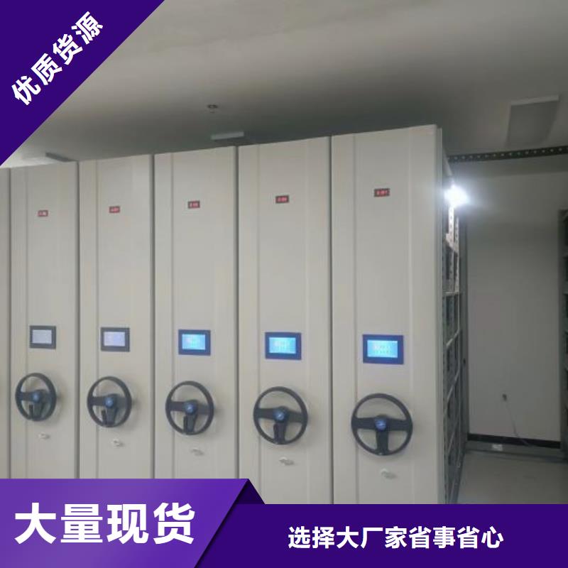 生產(chǎn)銷售基地【鑫康】全封閉式檔案密集架