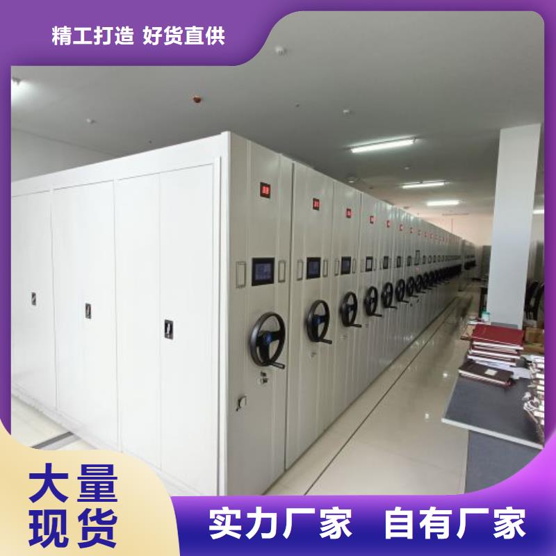 歡迎來電【鑫康】密集式檔案柜