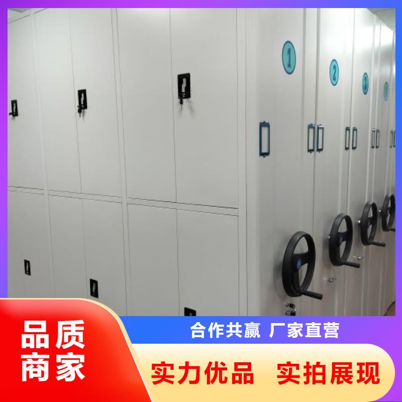 手摇档案密集架源头厂家