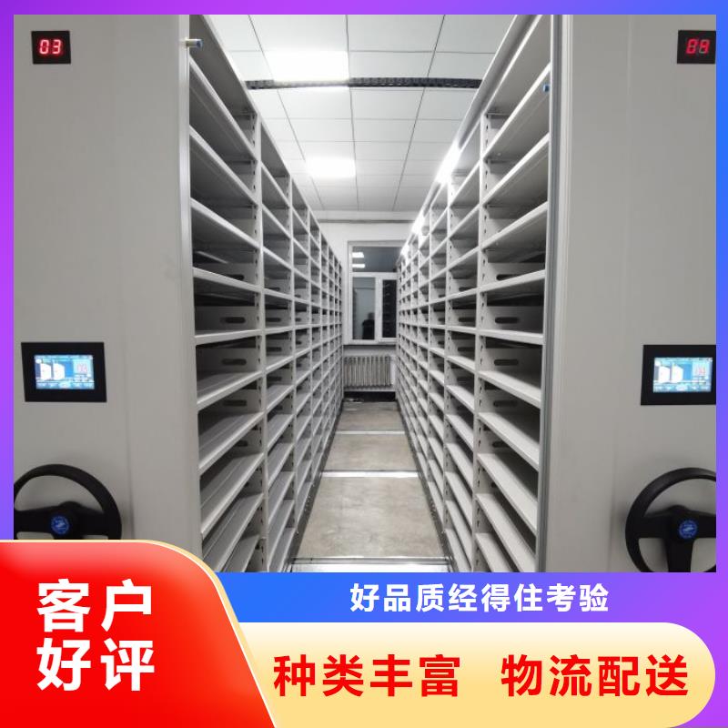 誠(chéng)信商家【鑫康】移動(dòng)密集型文件柜