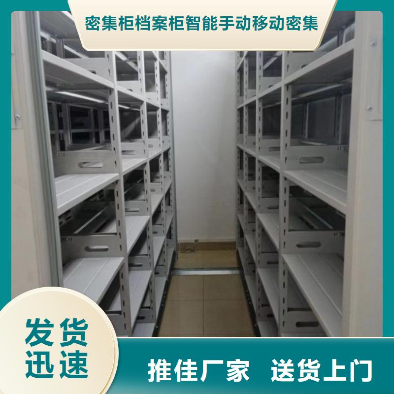 服務至上【鑫康】屯昌縣資料庫密集柜