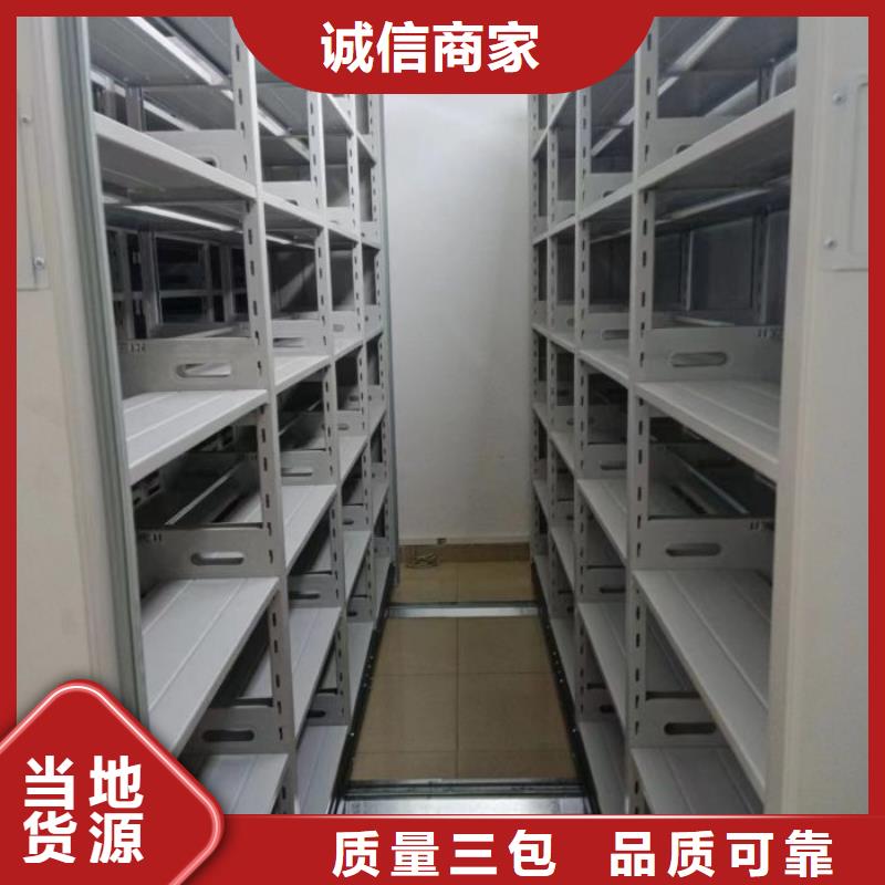 生產(chǎn)基地【鑫康】智能檔案密集架