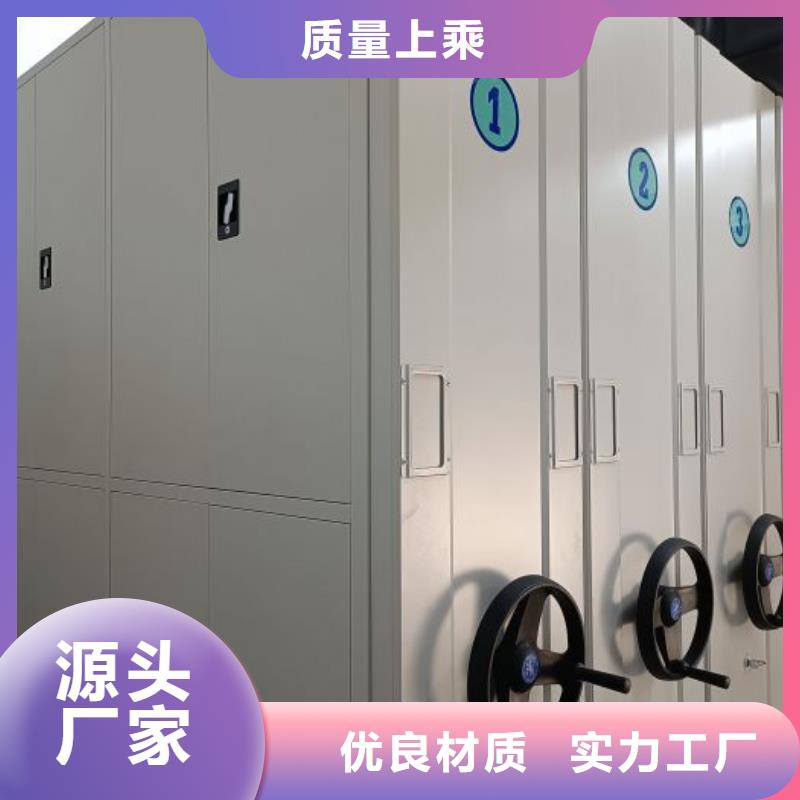 檔案保管密集柜-檔案保管密集柜優(yōu)質(zhì)